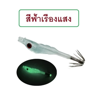 [[ PongFishing ]] โยกุ้งมินิ ยาว 5 ซม. หนัก 1.5 กรัม โยตกหมึกสำหรับหมึกขนาดเล็ก มีตัวเป็นโดน