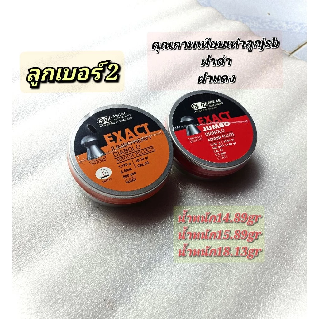 ทุ่นตกปลา ตะกั่วทุ่นตกปลาเบอร์2