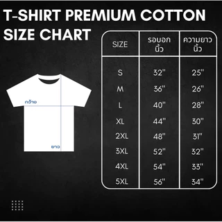 [จัดทำ 2-4 วันค่ะ ] เสื้อยืดพรีเมี่ยมสกรีนตามสั่ง ไม่มีขั้นต่ำ ไม่จำกัดสี ผ้า COMB.20 cotton 100%