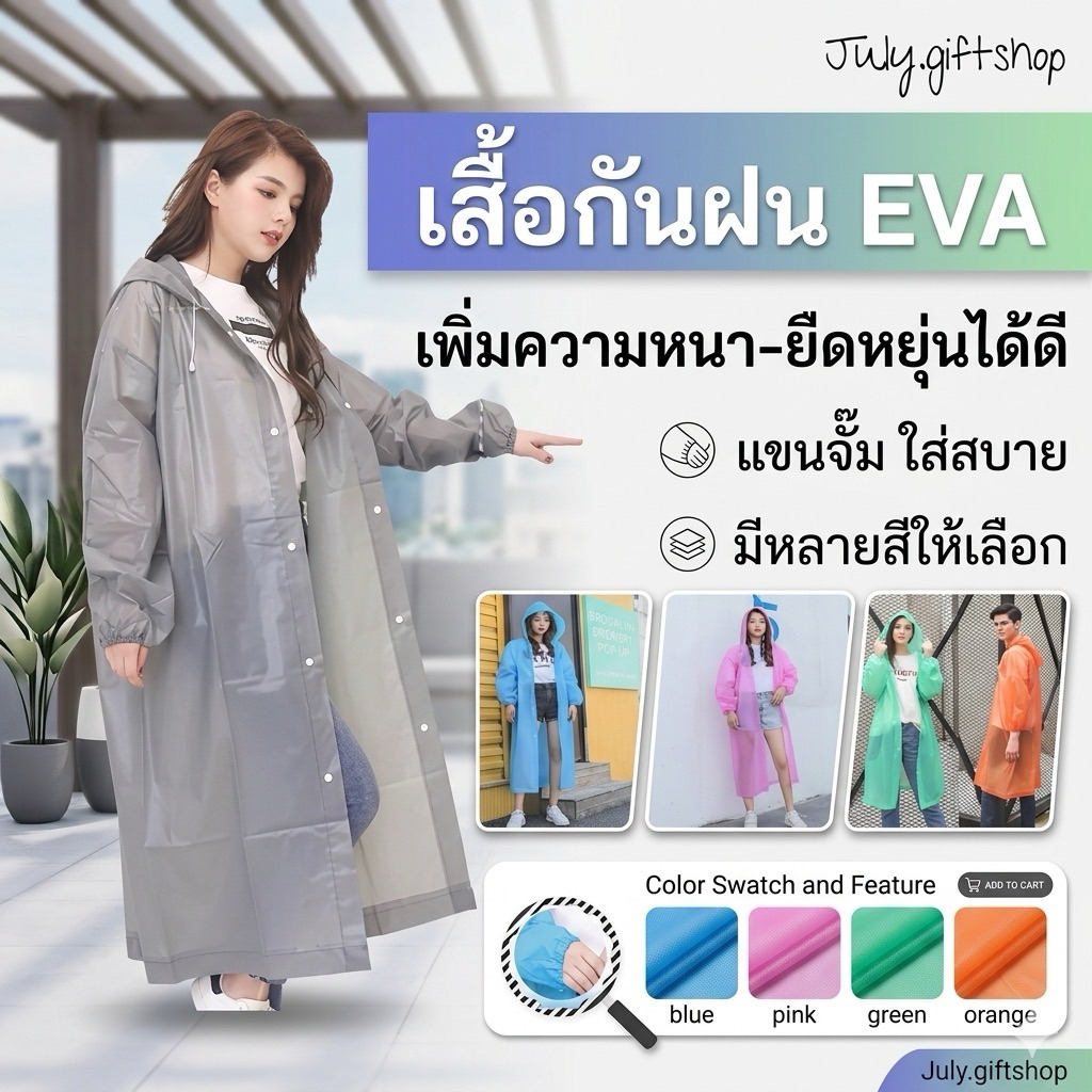 ส่งด่วน มีราคาส่ง เสื้อกันฝนแฟชั่น แบบคลุมแขนจั๊มอย่างดี ใช้ซ้ำได้แฟชั่นสไตล์เกาหลี