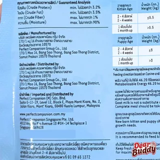 นมแพะสดสเตอริไลส์ SmartHeart 1 ซอง เสริมแคลเซียมและฟอสฟอรัส 70 ml ซองใหญ่