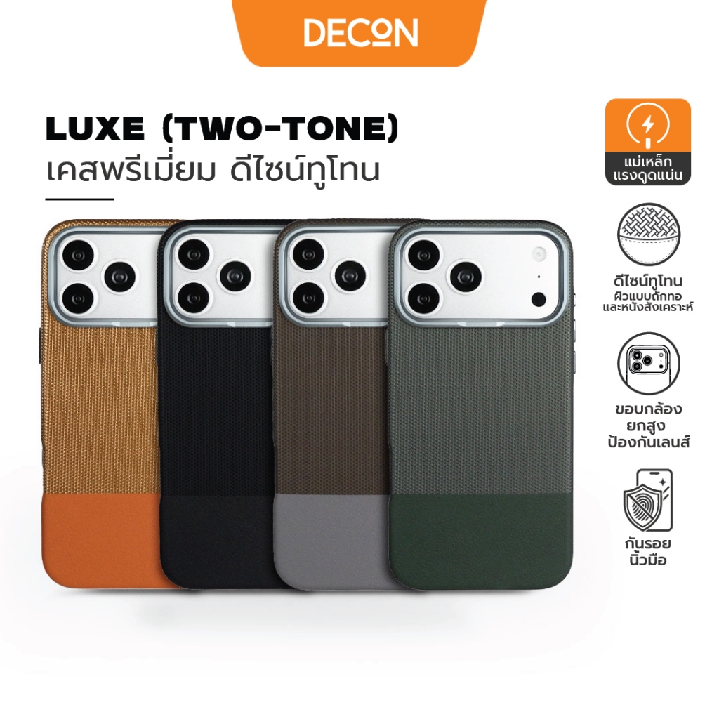 เคสไอโฟน DECON Luxe ดีไซน์ Two-Tone หรูหรา 17/16/15/14/13 series ชาร์จแม่เหล็กได้
