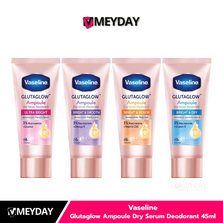 Vaseline GlutaGlow Ampoule Deodorant วาสลีน เซรั่มลดเหงื่อและระงับกลิ่นกาย 45ml (Bright & Smooth/Ultra Bright)
