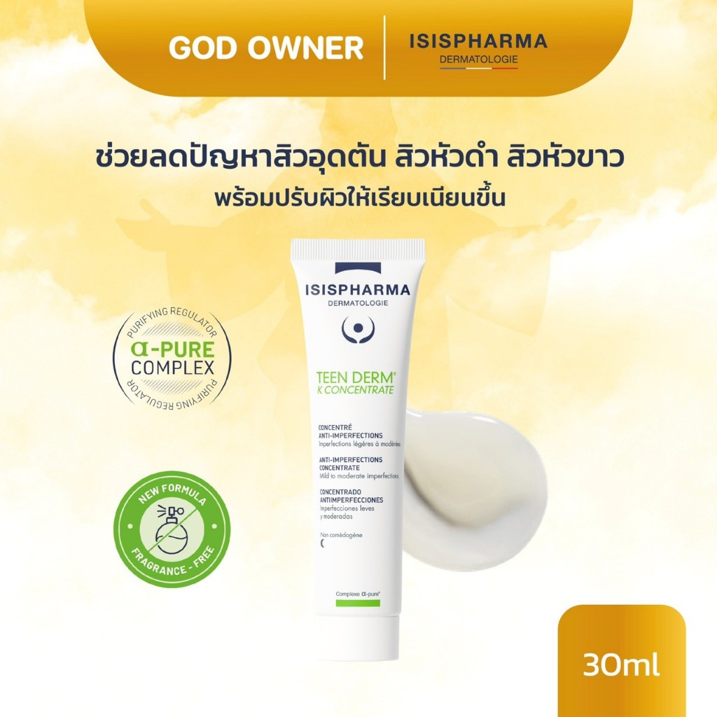 ISISPHARMA TEEN DERM K concentrate ผิวหน้าที่มีความมัน และ จุดด่างดำ10/2029ของแท้!!