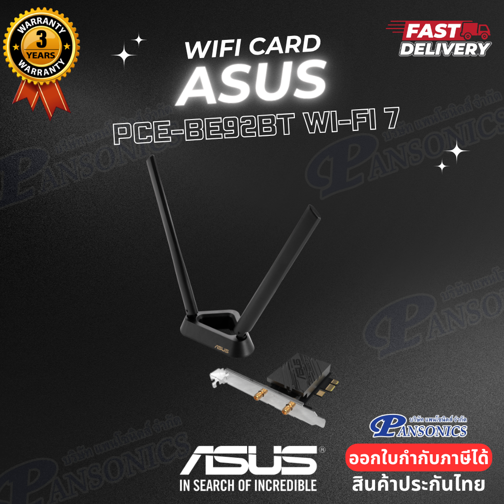 WIRELESS PCIe ADAPTER ASUS PCE-BE92BT BE9400 WI-FI 7 BT5.4 (802.11be) (รับประกัน3ปี)