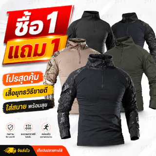 Tactical shirt เสื้อคอมแบท เสื้อยืดแขนยาวยุทธวิธีมีซิป เสื้อยืดกีฬากลางแจ้งสำหรับผู้ชาย ป้องกันUV ป้องกันลมและฝน
