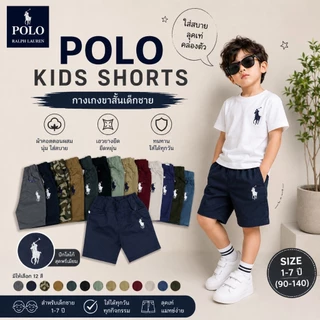 💥มาใหม่ กางเกงขาสั้น🔥ปักม้า เด็กชาย เนื้อผ้าดี สีไม่ตก สีสด แมทกับเสื้อเท่ห์มาก