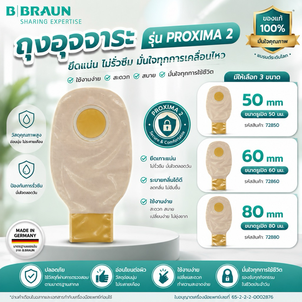 BBRAUN PROXIMA2 DRAIN BAG 50,60,80 MM