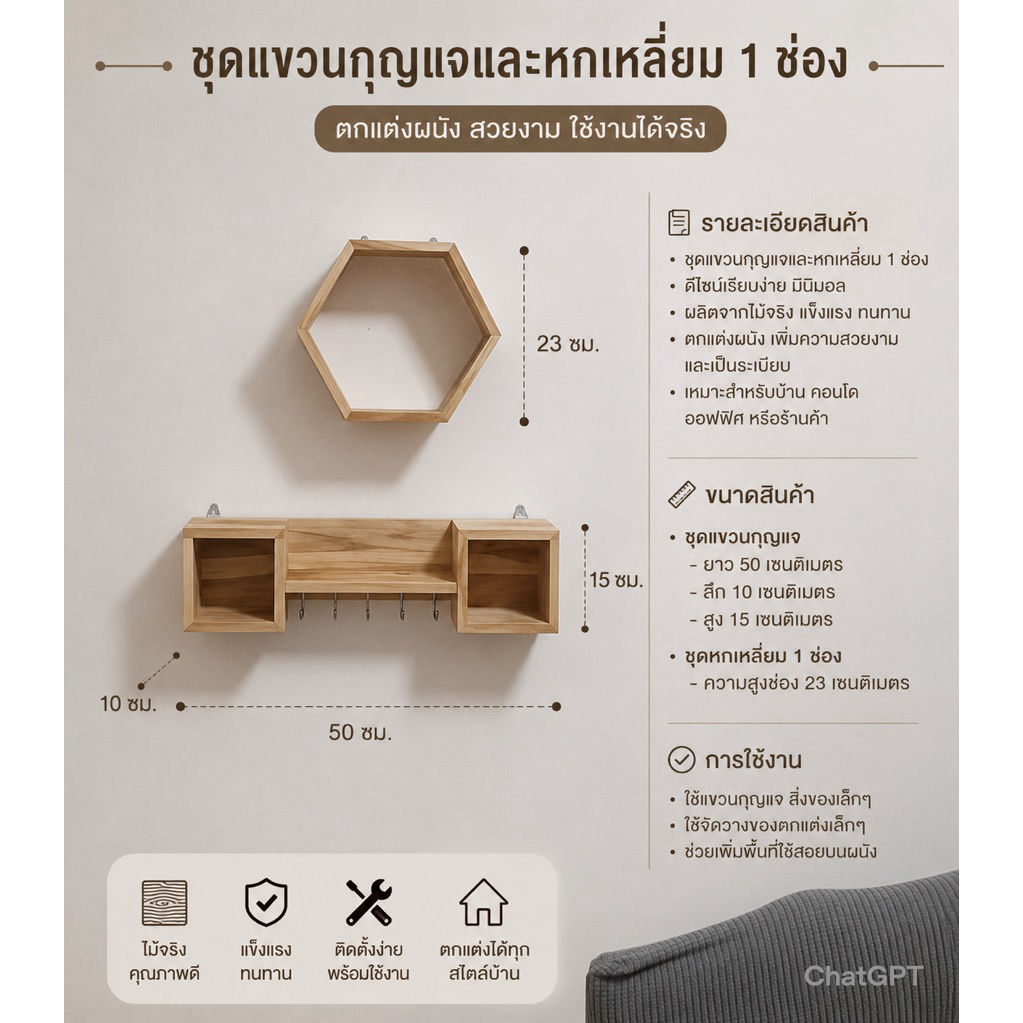 ชุดแขวนกุญแจไม้สักทอง +6 เหลี่ยมไม้สักทองแขวนผนังแถมชุดติดตั้งแขวนผนัง