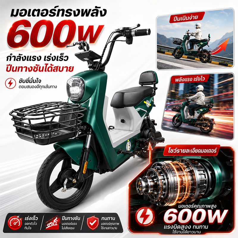 ZSUN จักรยานไฟฟ้า 800W รถไฟฟ้าผู้ใหญ่ LED ไฟหน้าแบบ กันน้ำ รถไฟฟ้า ระบบกันสะเทือนหลายจุด [ผ่อน 0%]