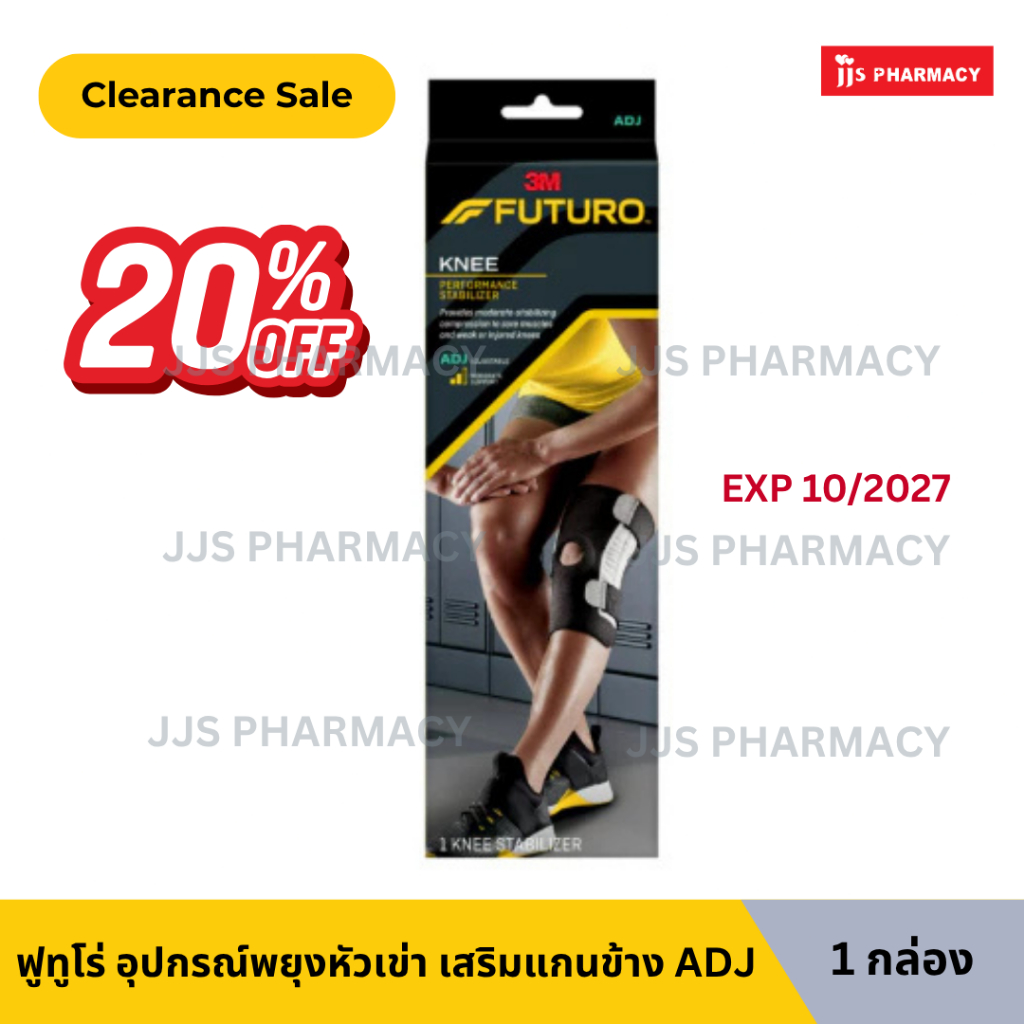 (EXP 10/2027) Futuro Performance Knee Stabilizer ADJ ฟูทูโร่ สปอร์ต อุปกรณ์พยุงหัวเข่า เสริมแกนข้าง รุ่นปรับกระชับได้