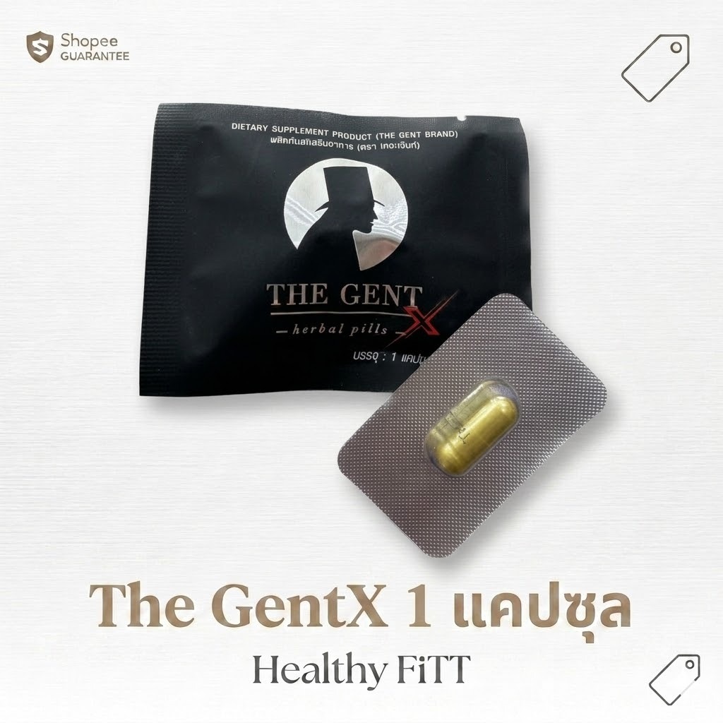 The GentX อาหารเสริมสำหรับท่านชาย 1 แคปซูล (ส่งฟรี) ไม่ระบุชื่อสินค้า