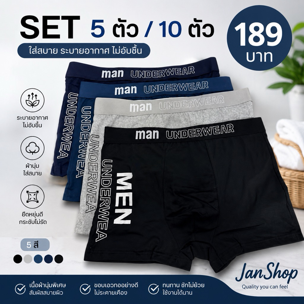 [S2]กางเกงในผู้ชาย ESUNA 927 size S -2XL เซ็ต5ตัว/10ตัว