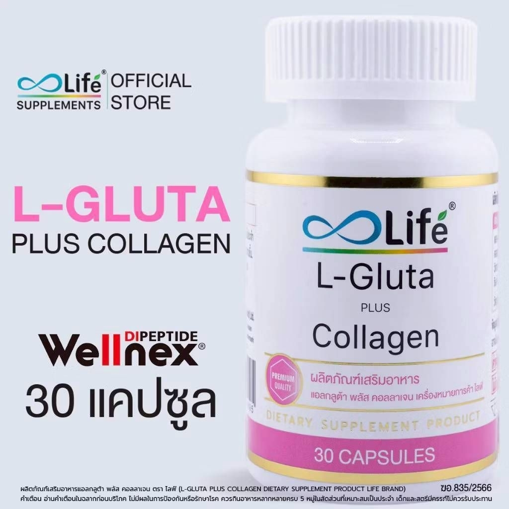 Life L Gluta Plus Collagen ไลฟ์ แอล กลูต้า พลัส คอลลาเจน (1 ขวด 30แคปซูล) (TS)
