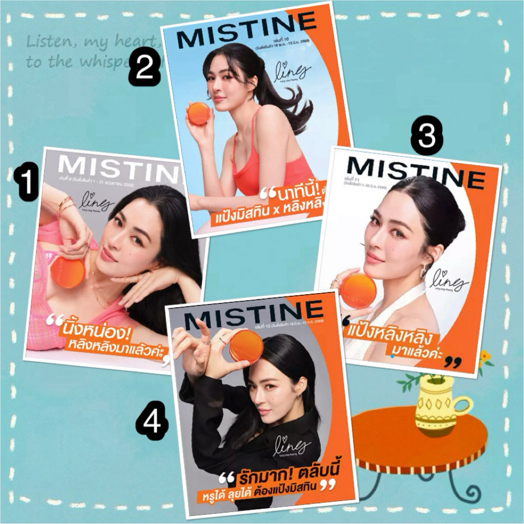 หลิงหลิงคองหน้าปกมิสทีน เล่มที่1 -เล่มที่4