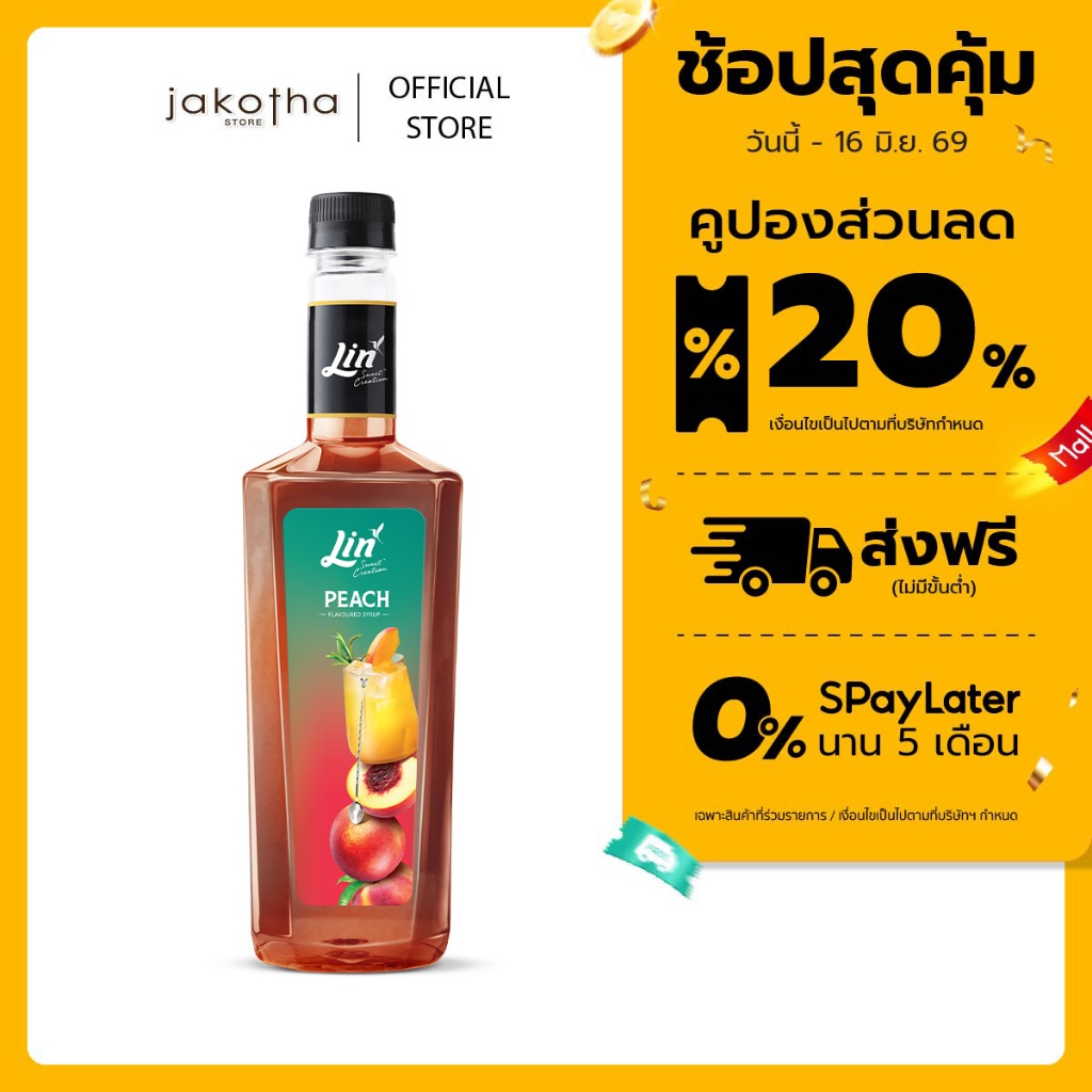 Lin ลิน ไซรัป กลิ่นพีช น้ำเชื่อมสำหรับมิกซ์ดริ๊งค์ ขนาด 750 มล. Lin Fruit Flavored Syrups (Peach)