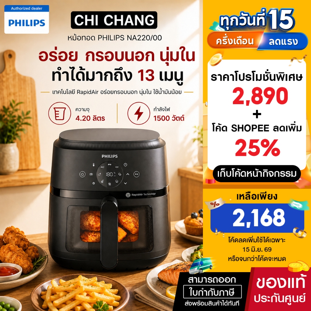 Philips NA220/00 AirFryer 2000 Series หม้อทอดอากาศฟิลิปส์ Series 2000 4.2 ลิตร สีดำ