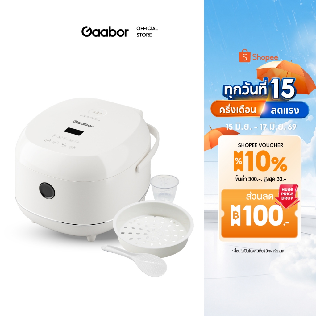 Gaabor หม้อหุงข้าวอุ่นทิพย์ 1.2/1.8/2.2 ลิตร แรงดันไฟ แถมฟรีทัพพี และถาดนึ่ง พร้อมถ้วยตวง