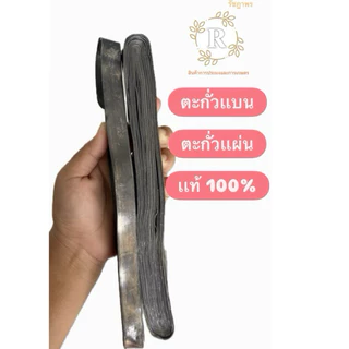 ตะกั่วแผ่นกลาง ตะกั่วแบน ตะกั่วเส้น แท้100% ตะกั่วแบบเส้นแบน ตะกั่วทำข่ายดักปลา