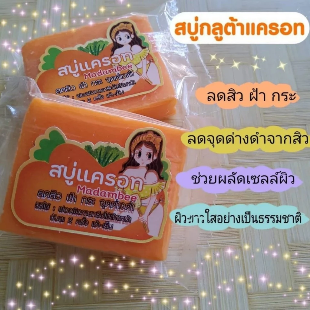 สบู่กลูต้าผิวขาว 35 กรัม thumbnail 3