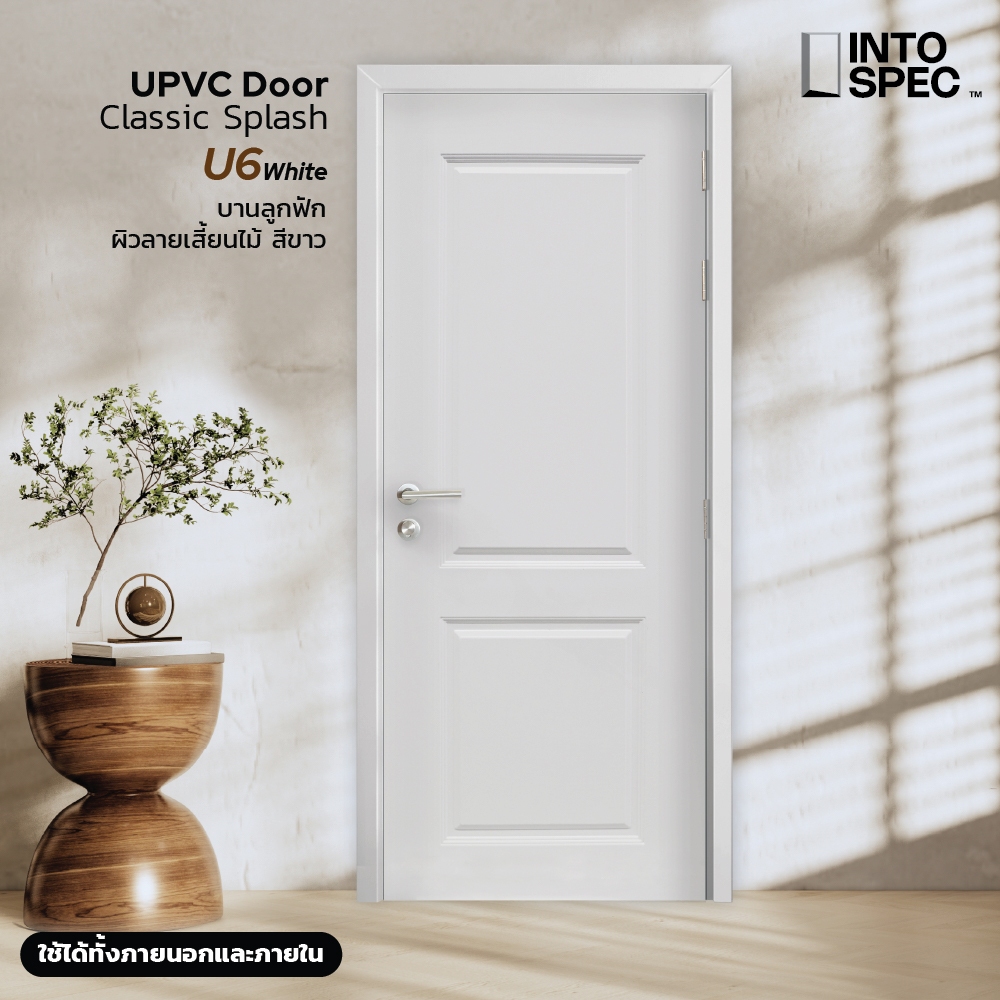 Bumrungthai ประตูห้องน้ำ UPVC SPLASH U6(2ช่องตรง) ประตูห้องน้ำ,ประตูหลังบ้าน ภายใน/ภายนอก กันนน้ำ กันปลวก