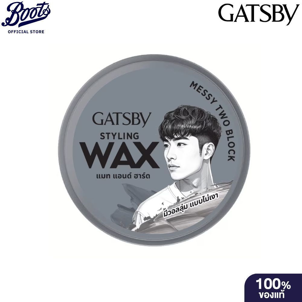 Gatsbystyling Wax Mat & Hard แกสบี้ สไตล์ลิ่ง แว็กซ์ แมทท์แอนด์ฮาร์ด 75 ก.