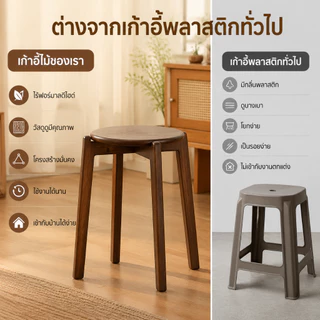🛒 [Bubu] เก้าอี้ทรงกลม เก้าอี้ไม้เนื้อแข็ง ทำจากไม้ไผ่ วางซ้อนกันได้ เรียบง่ายและมีสไตล์ รับน้ำหนักได้ 200KG