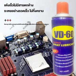Fast Shipping สเปรย์ล้างแผงวงจร 450ml น้ำยาทำความสะอาดแผงวงจร สเปรย์ทําความสะอาด เมนบอร์ด สเปรย์ล้างแอร์โฟร์ ล้างแผงวงจร