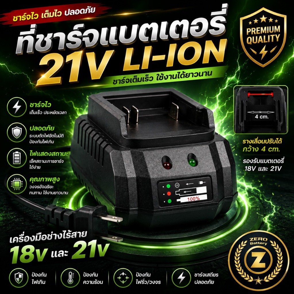 ที่ชาท แบตเครื่องมือช่างไร้สาย ที่ชาร์จ 18V 21V ที่ชาร์จ แบตเครื่องมือไร้สาย Lithium-ion Battery 18v. 21v.ที่ชาร์จแบตเตอ