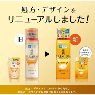 Hada Labo Gokujyun Premium Hyaluronic Lotion น้ำตบ ขวด/รีฟิล 170mlชุดSpecial set