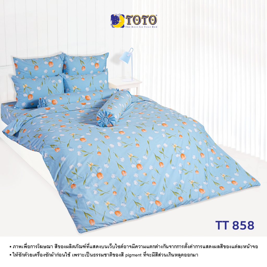 TOTO ชุดเครื่องนอน ลาย TT858 ลายทั่วไป ลายโตโต้