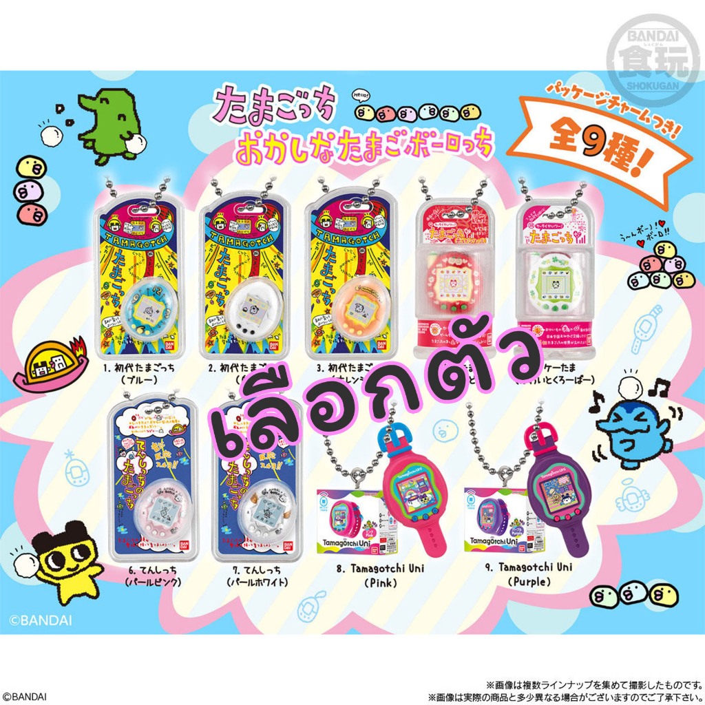 เลือกตัว Bandai Tamagotchi Package charm ทามาก็อตจิ ของแท้