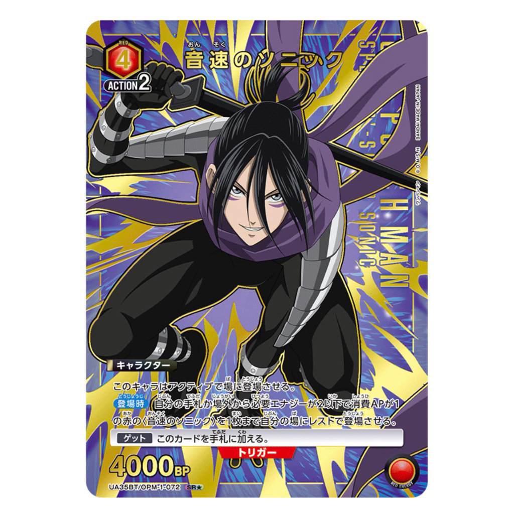 UNION ARENA UA35BT/OPM-1-072 Speed-o'-Sound Sonic SR Parallel One-Punch Man