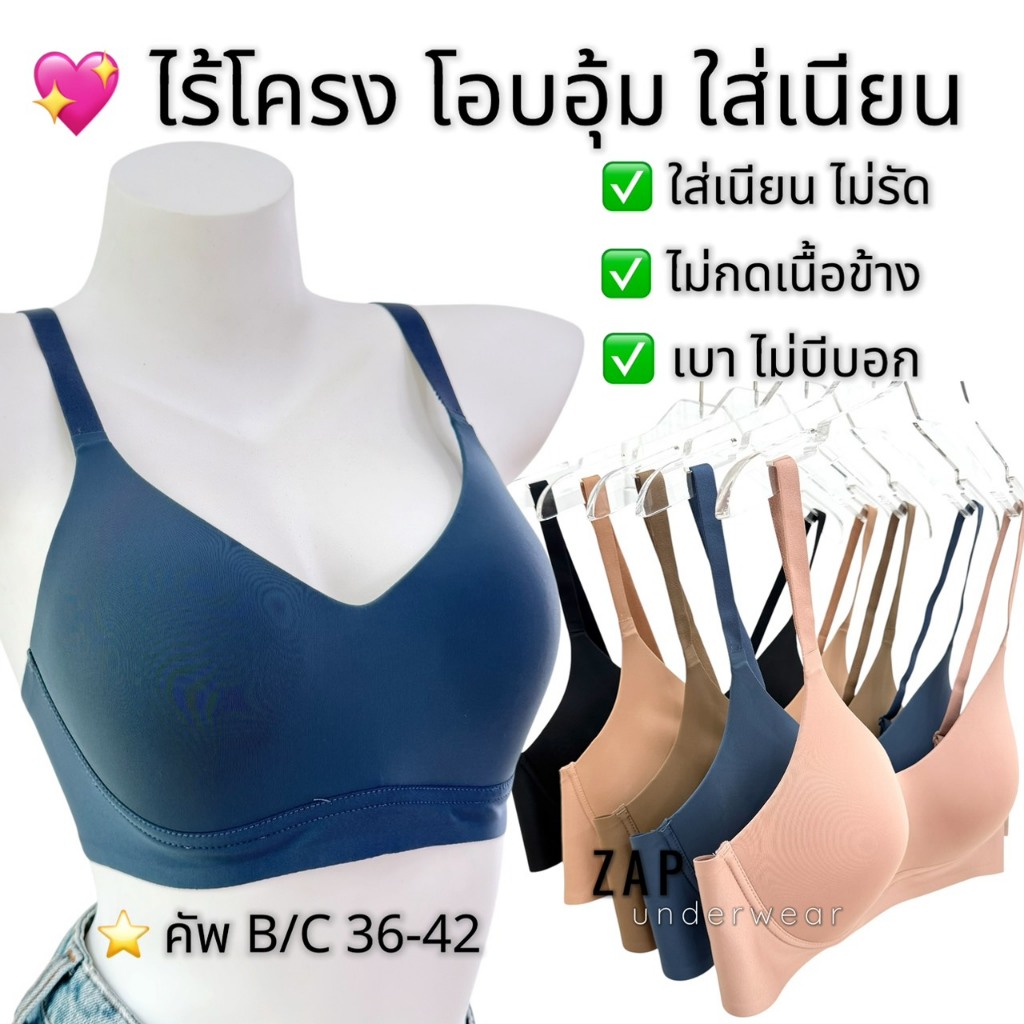 เสื้อใน sister hood 894 ไร้โครง บราไร้ขอบ ไร้ตะเข็บ ใส่สบาย ไม่กดเนื้อ ฟองน้ำบาง seamless soft bra