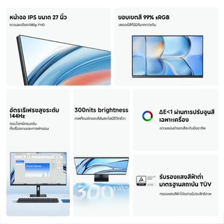[HOT]Xiaomi Monitor A27i 2026 จอคอม 27 นิ้ว 144Hz IPS FHD จอเกมมิ่ง ความสว่าง 300 nits แสงสีฟ้าต่ำ ถนอมสายตา รองรับ VESA