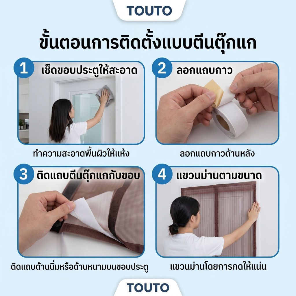 TOUTO คุณภาพสูง Magsafe ม่านกันยุง ม่านกันยุงประตู รูปที่ 8