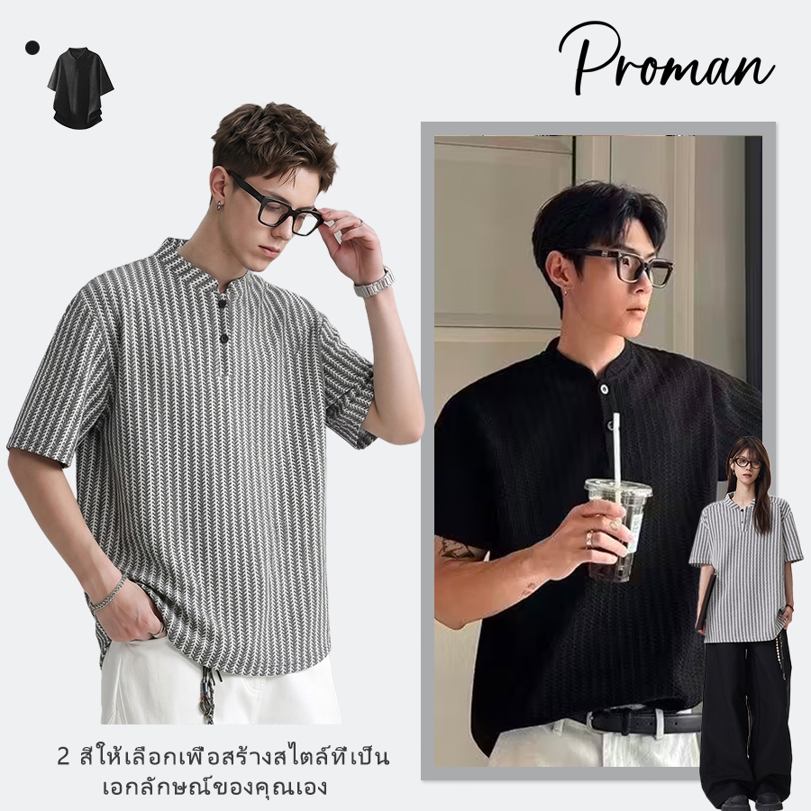 PROMANเสื้อแขนสั้นลายปลากระดูก คอเฮนรี่ ผ้าบางระบายอากาศ ทรงหลวม ใส่ไปทำงานและเที่ยวสบาย