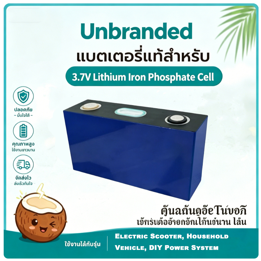 แบตเตอรี่ Prismatic 3.7V 234Ah 280Ah NMC เซลล์สี่เหลี่ยม ประกอบชุด 12V/24V/48V สำหรับสกู๊ตเตอร์ไฟฟ้า