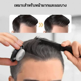 LANLSLO แป้งเงาผม ผงแฮร์ไลน์ แป้งฝุ่นปิดหัวเถิก หัวเหม่ง หัวล้าน ปิดผมหงอก ตกแต่งไรผมให้ดูหนาขึ้น