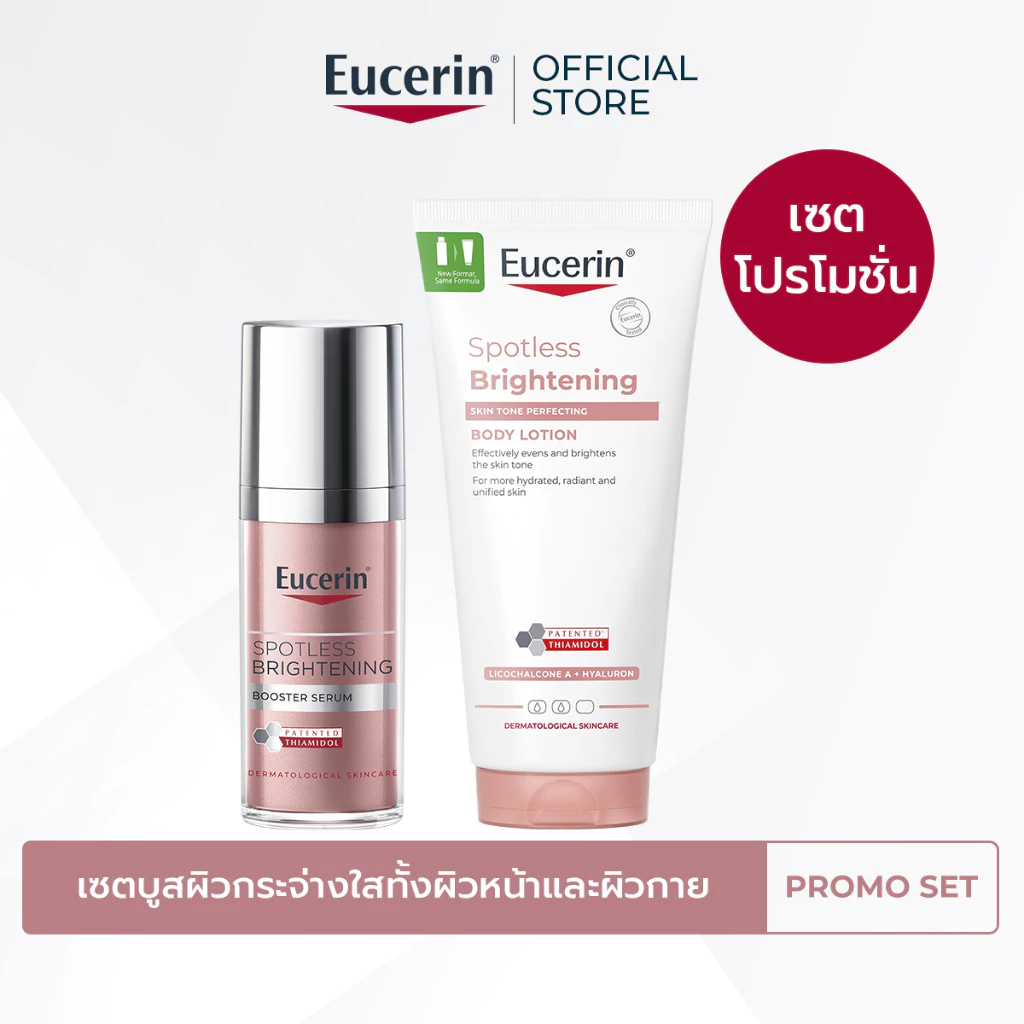 SPOTLESS BRIGHTENING SKIN TONE PERFECTING BODY LOTION 200ML +SPOTLESS BRIGHTENING BOOSTER SERUM 30 ML