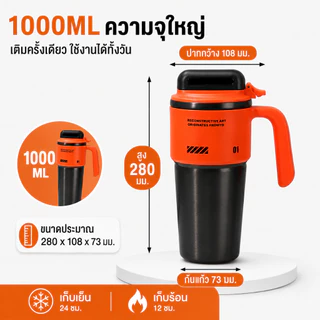 แก้วเก็บความเย็น เคลือบเซรามิค 1000ML ความจุขนาดใหญ่ ถ้วยน้ํากลางแจ้ง แก้วน้ำในรถ ถือพกพาสะดวก