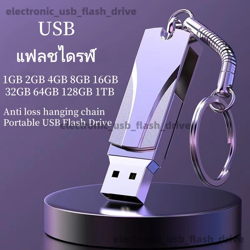 USB แฟลชไดรฟ์ 1TB 128GB 64GB 32GB 16GB 8GB 4GB 2GB 1GB โลหะ Pendrive Memory Stick U Disk 2.0