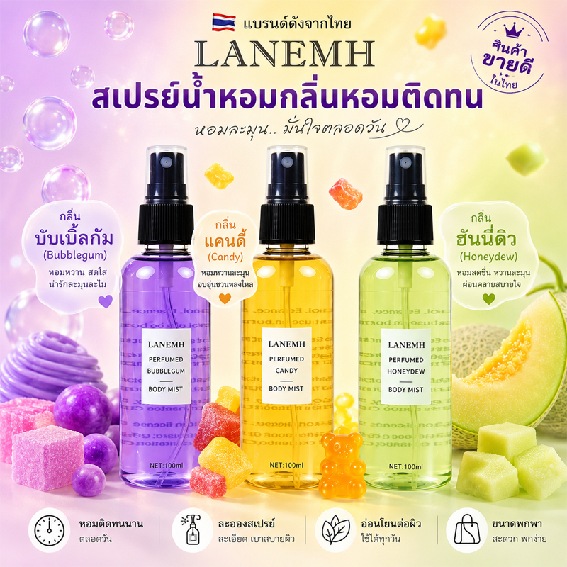 【COD】ของแท้ น้ำหอม สเปรย์ Perfumed Body Mist Women Men (Bubblegum /Candy/Honeydew ลิ่นหอมหวาน ผลไม้)