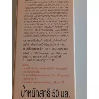 PDRN Retinol PDRN 10,000 (salmon DNA) 517 LAB รับตรงกับพิมรี่พายทุกกล่อง