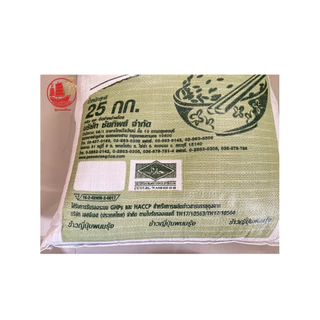 ข้าวญี่ปุ่นพนมรุ้ง ยกกระสอบ 25 Kg.( ร้านนี้แพคดี ส่งไว ส่งของทุกวัน)