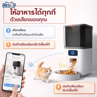 เครื่องให้อาหารสัตว์เลี้ยงอัตโนมัติ 5L WIFI แอปควบคุมระยะไกล ระบบไฟคู่ ชามสแตนเลส