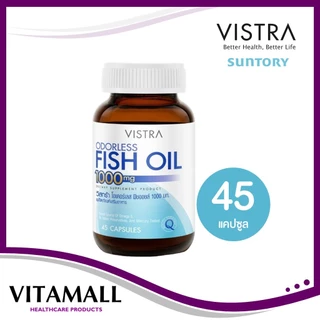 Vistra Odorless Fish Oil 1000mg น้ํามันปลา 45,75,100 สูตรไม่มีกลิ่นคาว