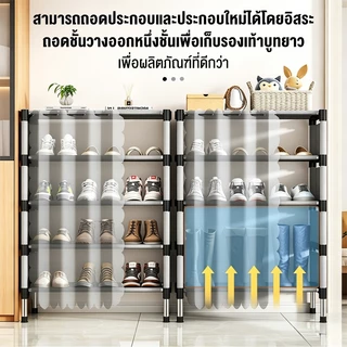 ชั้นวางรองเท้า ตู้เก็บรองเท้า ชั้นรองเท้า โครงเหล็ก พร้อมม่านกันฝุ่น สไตล์มินิมอล 4/5/6/7ชั้น