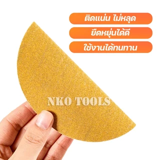NKO กระดาษทราย กระดาษทรายแปะ 5นิ้ว สีเหลือง จำนวน100แผ่น กระดาษทรายกลมหลังขน มีเบอร์ 80 ถึง เบอร์ 1000