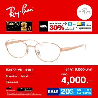 กรอบแว่นสายตา Rayban รุ่น RX3774VD